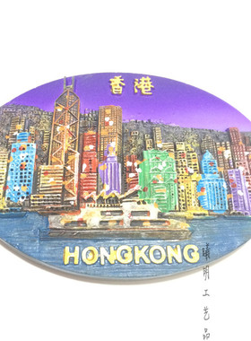 香港世界旅游纪念树脂冰箱贴创意立体收藏礼品送朋友磁贴赠品