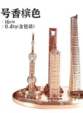 上海建筑模型摆件东方明珠金茂大厦上海中心环球旅游纪念品