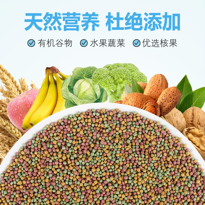 鹦鹉饲料美毛专用鸟粮食物果蔬油葵Bird feed parrot food millet - 图0