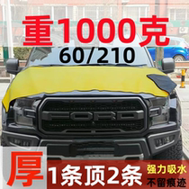 Lengthened thickening 2 m 3 Soft and strong suction without scar Car Towel Suit Extra-large Car Wash Big Towel Car Rai 