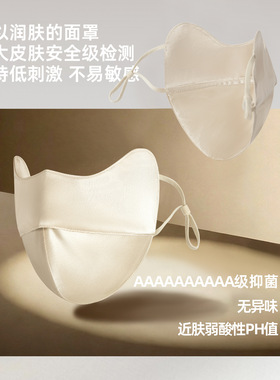 定制logo真丝防晒面罩双面桑蚕丝透气亲肤低刺激半脸可调节女防晒