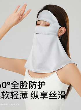 定制logo桑蚕丝真丝防晒面罩女夏防紫外线全脸遮阳冰丝口罩脸基尼