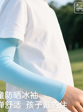 定制logo防晒袖套儿童冰丝男女通用款小孩夏季防紫外线户外运动6
