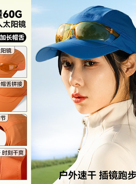 定制logo轻量60克太阳镜加长帽舌防水速干弹力凉感运动跑步帽