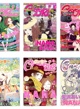 NANA娜娜矢泽爱海报复古漫画大崎娜娜莲寝室宿舍墙贴装饰壁画卡片