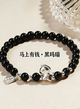 2026马年系列足银999本命年手链