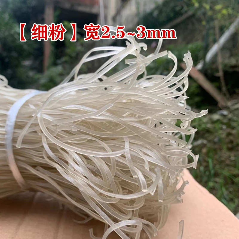 郁山晶丝苕粉彭水手工红薯粉干货粉条粉丝火锅酸辣粉重庆特产1斤,淘宝优惠券,粉丝福利购,淘宝优惠卷