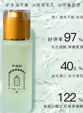 定制海茴香爽肤水女补水保湿提亮收缩毛孔化妆水柔肤水