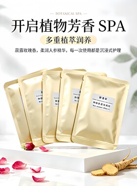 定制玫瑰人参补水修复双抗去黄气暗沉收缩毛孔紧致淡纹贴片面膜