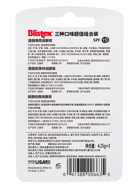 百蕾适碧唇润唇膏三支装