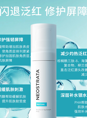 芯丝翠6%PHA复颜舒缓精华乳