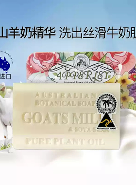 艾柏琳玫瑰精油洗护皂200g大块