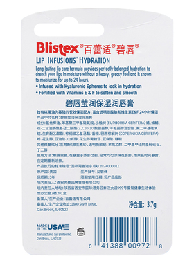 百蕾适碧唇莹润润唇膏3.7g