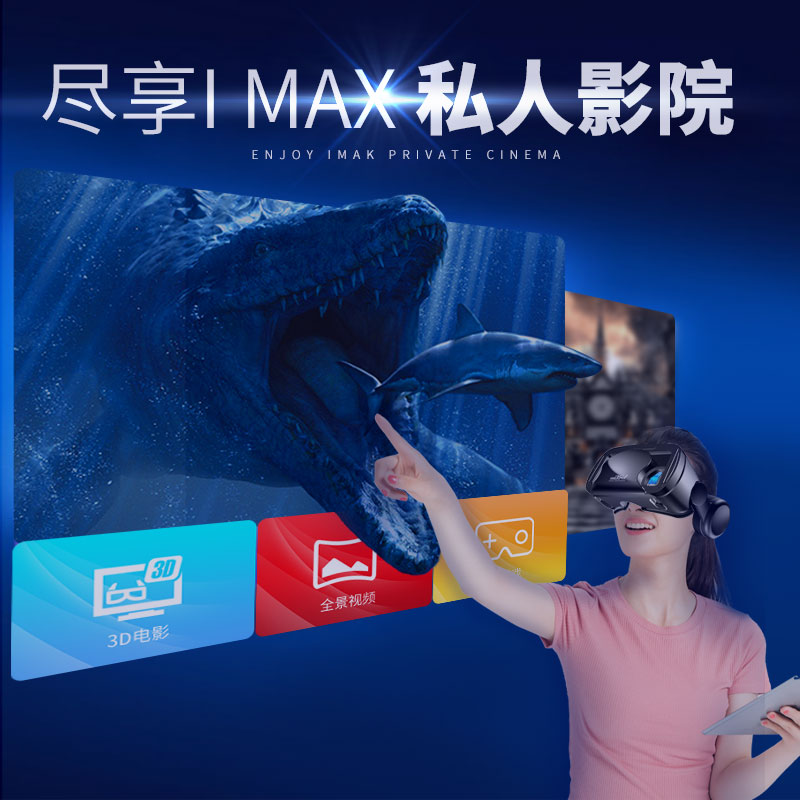 vr眼镜手机专用虚拟现实头戴式3D电影体感游戏机ar4D通用一体机-图1