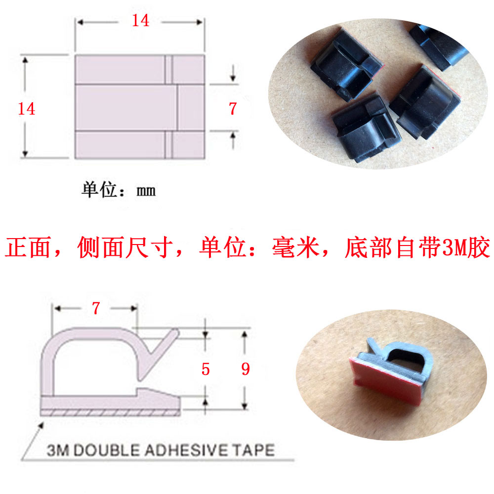 3M胶黑色线卡子电线网线固定座理线器自粘贴式配线塑料行车记录仪 - 图1