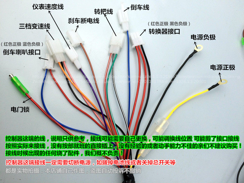 电动三轮车太子款线路 太子款整车大线 国标4平方线束总成 客货车