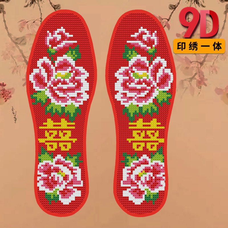 新款结婚喜庆手工刺绣半成品十字绣鞋垫带针线加厚全棉布针孔鞋垫