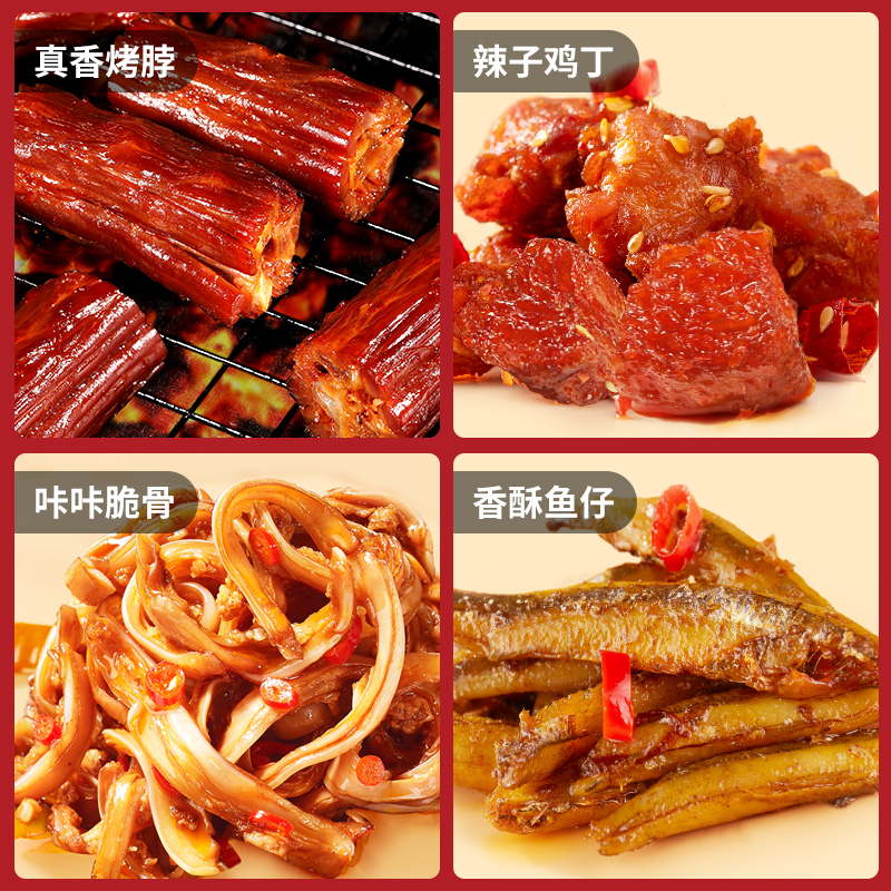 绝艺肉类零食大礼包休闲小吃网红零食批发一整箱d-图1