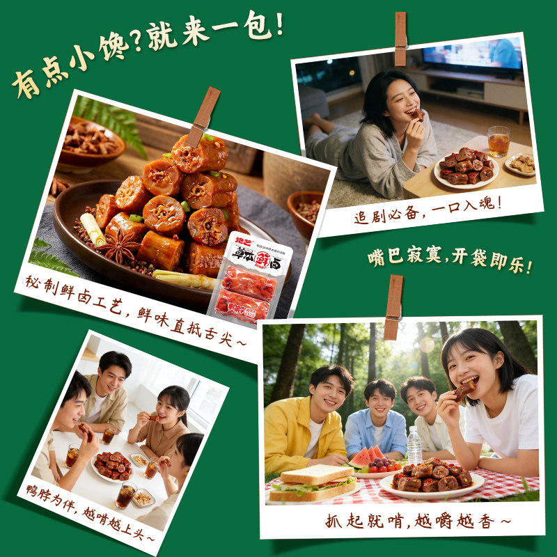 绝艺鸭脖独立小包装卤味爆辣鸭脖零食小吃休闲食品非风干年货送礼