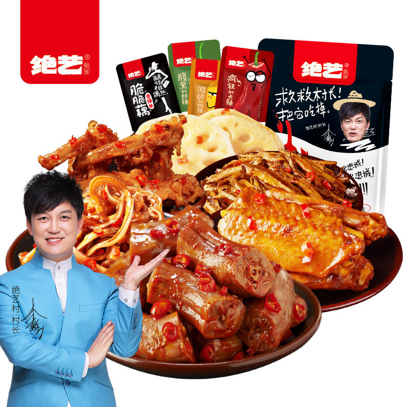  绝艺食品鸭肉零食