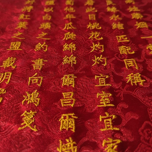 Свильс оборудование книга вышиваемая продукция Бружка Книга Китайская государственная Республика Китая Китайская стиль открытия код книги