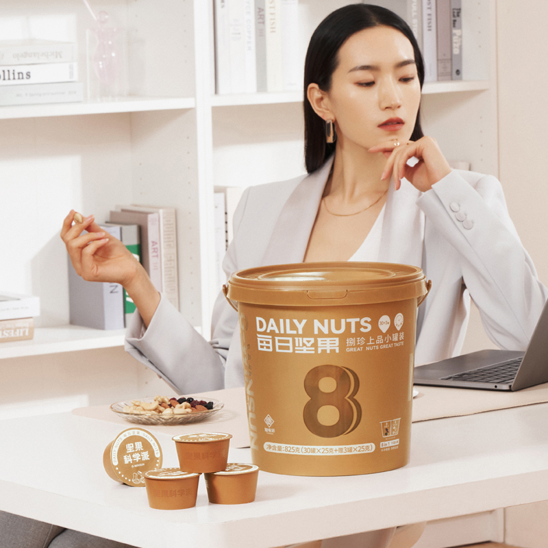 【送礼佳品】知味轩捌珍上品每日坚果825g干果小金桶装混合零食,淘宝优惠券,粉丝福利购,淘宝优惠卷