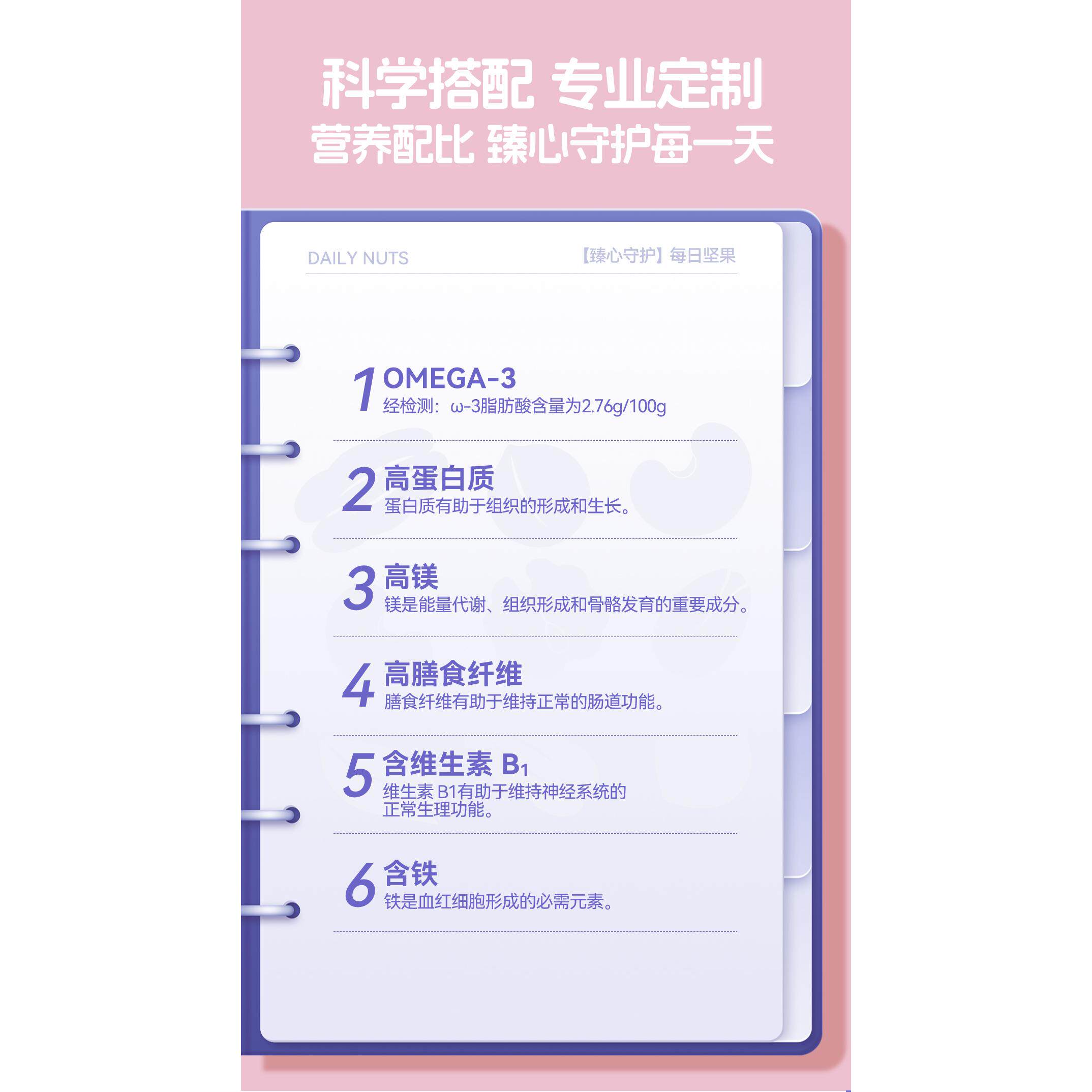 知味轩臻心守护妈妈每日坚果750g营养搭配孕妇专用营养无添加零食