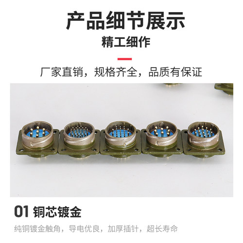 航空插头 Y2M  Y28M-4芯8芯10芯12芯14芯19芯24芯32芯37芯 连接器 - 图1