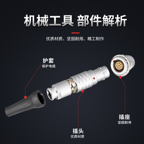 金属连接器插头FGG EGG插座00B0B1B2/3/4/5/6/7芯10芯航空插头 - 图1