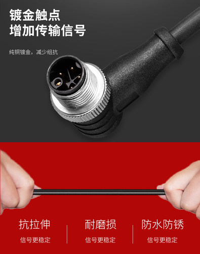 M12 T-code型/编码连接器航空插头带线3芯4芯大电流防水T扣插座 - 图2