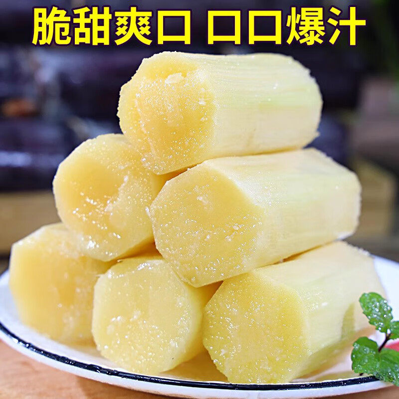 正宗广西黑皮甘蔗新鲜现砍现发整根代切当季水果农家肥种植应季,淘宝优惠券,粉丝福利购,淘宝优惠卷