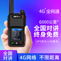 National Intercom Civil Outdoor Card 5000 km 4G All Netcom Mobile Telecom Unicom Self-Driving Mini