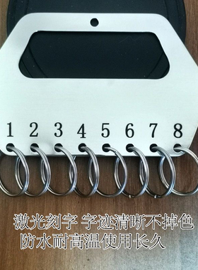 增强金属定制不锈钢加厚钥匙盘医院部门大圈环多把钥匙分类标识牌