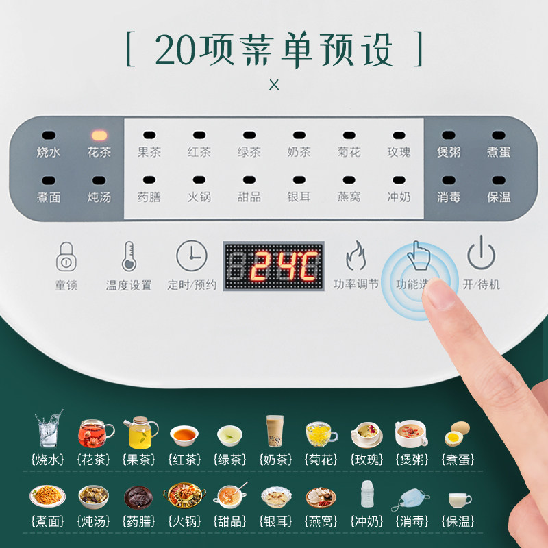  生活日记电器电热水壶