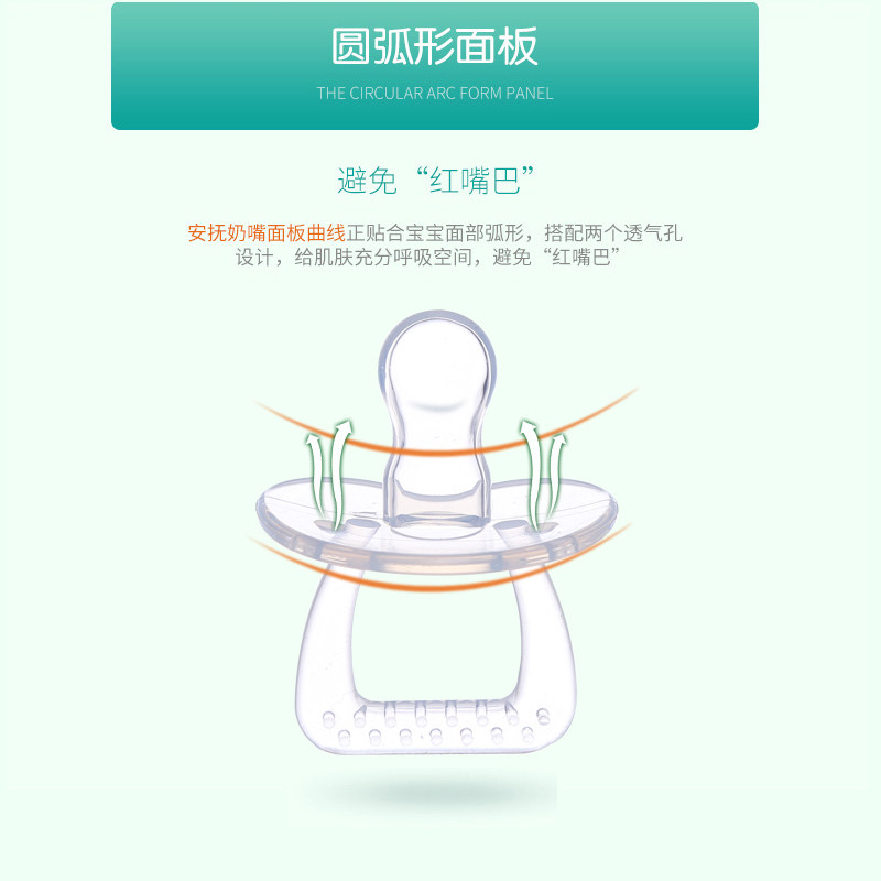 全硅胶宝宝0-6-18个安睡型柔软奶嘴 麦笛母婴奶嘴/安抚奶嘴