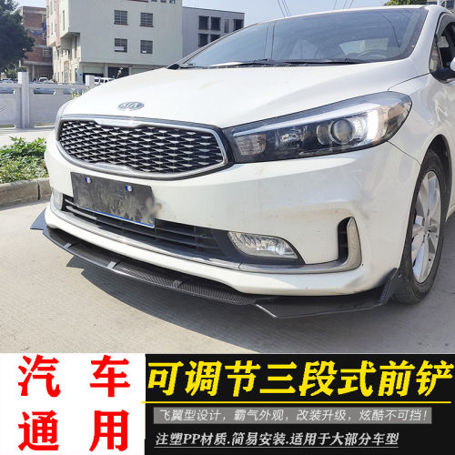 汽车通用前铲改装可调节前唇扰流加装大小包围下铲装饰防撞防擦 - 图2