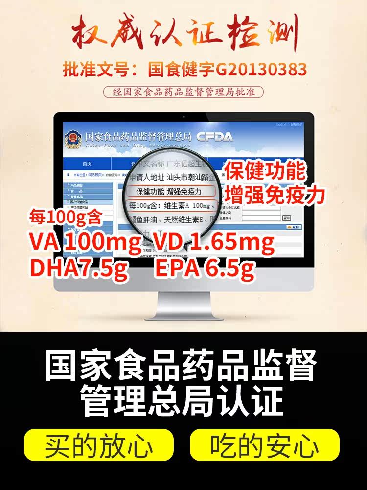 绿森林牌鳕鱼肝油3瓶中老年软胶囊 康乐多保健品鱼油/深海鱼油