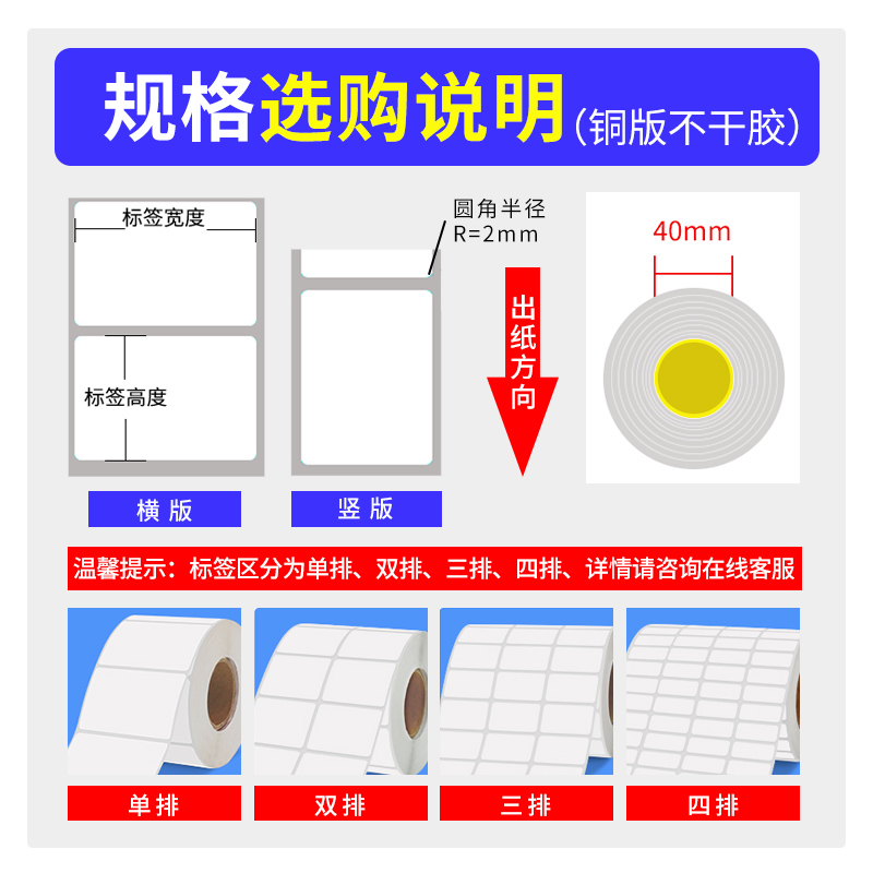 铜版纸不干胶标签打印纸贴纸铜板标签纸商品不干胶铜版标签纸100X100X150 90 80 70 60 50 tsc打印机条码纸