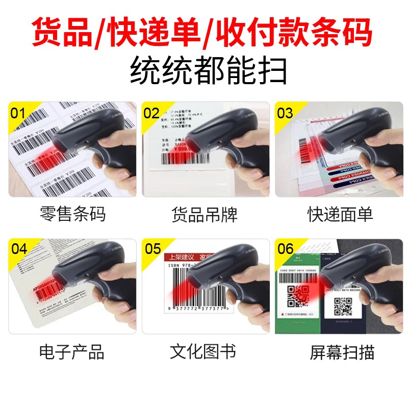 Motorola摩托罗拉DS6708二维码条码扫描枪影像式条码扫描器阅-图1