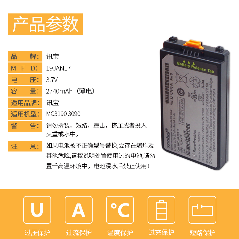 原装正品电池 Motorola摩托罗拉MC3190 3090数据采集器PDA锂电池 - 图1