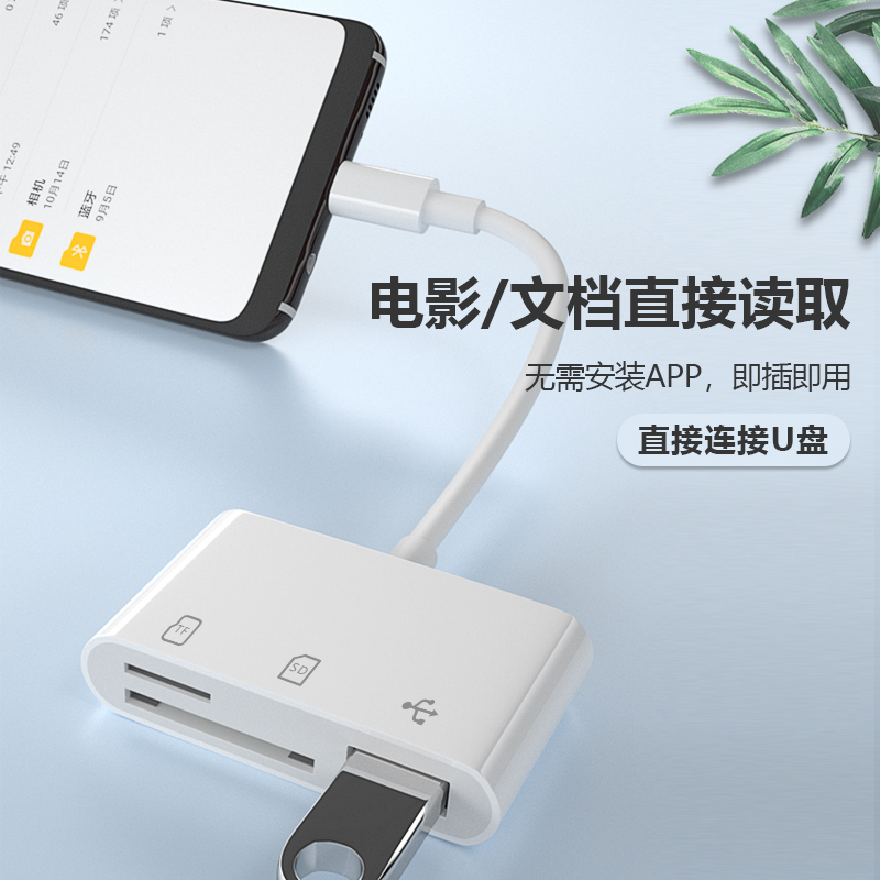 适用于华为手机OTG转接头读卡器USB3.0转接线连接U盘转换器type-c接口p50p40p30 mate60/20pro荣耀内存SD卡TF-图3