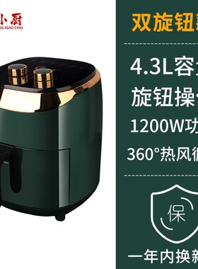 江小厨空气炸锅新款智能家用可视