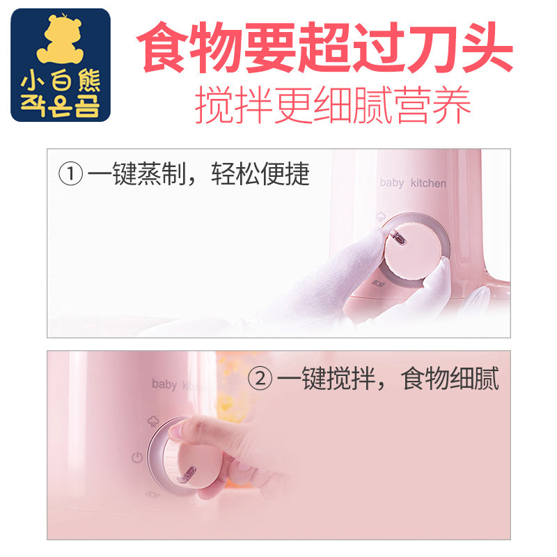 小白熊辅食料理机多功能宝宝研磨器 宏胤母婴食物研磨器