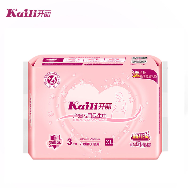 开丽待产包孕产妇组合型安心马桶垫 宏胤母婴看护垫/一次性床垫