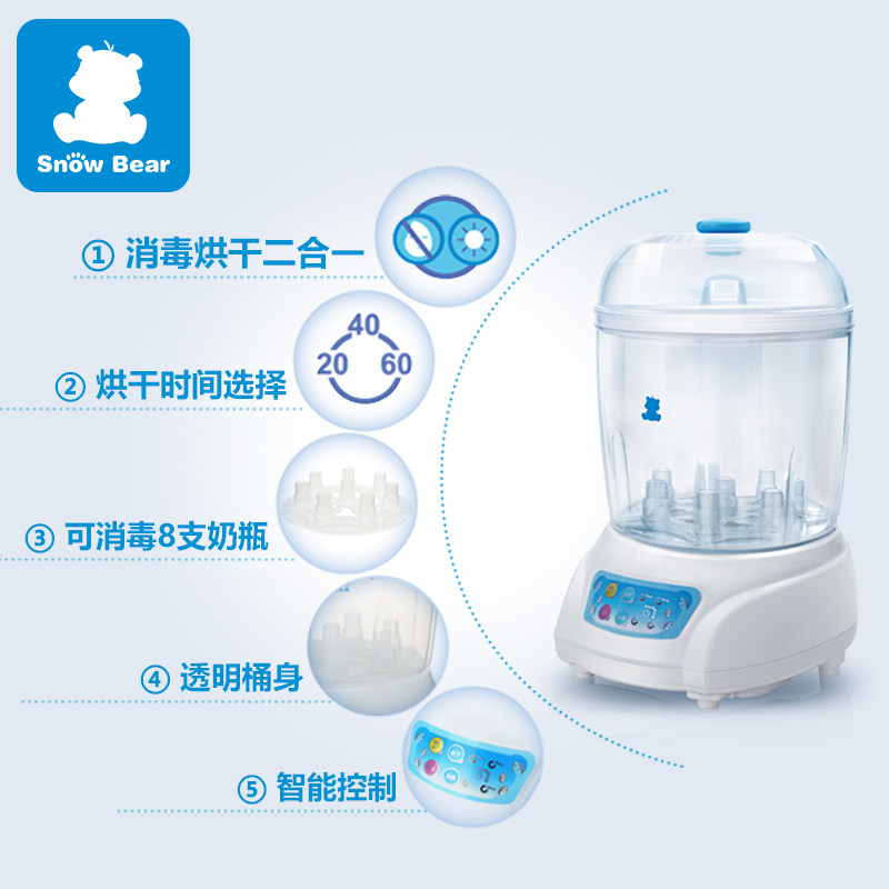 小白熊奶瓶新生儿暖奶器宝宝消毒器 宏胤母婴暖奶器/加热器