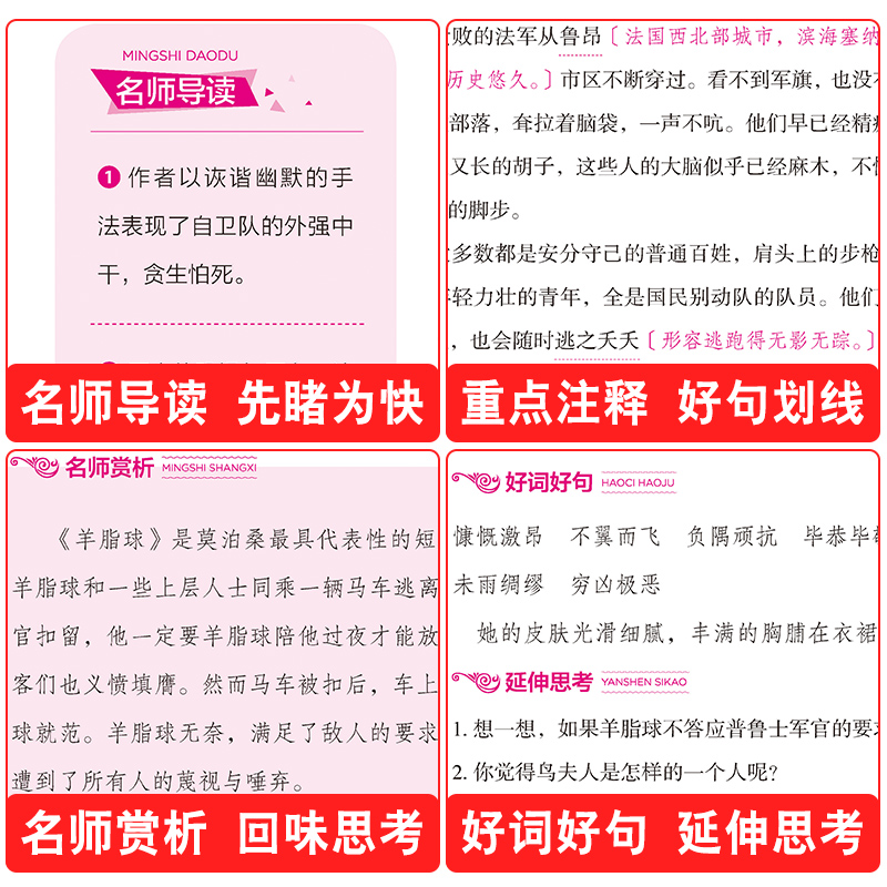 欧亨利短篇小说集莫泊桑短篇小说集契诃夫短篇小说选契科夫短篇小说集全3册世界名著文学小说羊脂球项链青少年课外书籍商务印书馆p - 图0