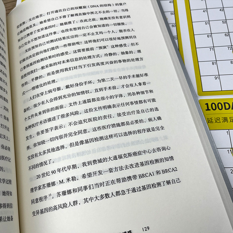 延迟满足沃尔特米歇尔著棉花糖实验之父家庭教育专注力自控追求长期价值心理学书籍中信出版社正版包邮-图2