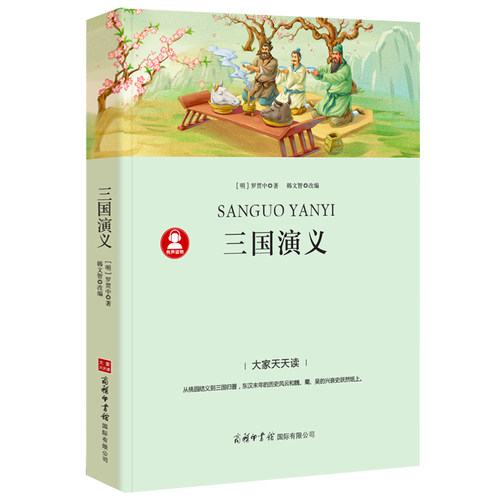 四大名著全套小学生版4册原著正版青少年初中生版无障碍阅读红楼梦西游记水浒传三国演义四六五年级必读课外书籍名著白话文儿童版p - 图1