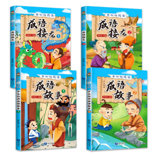 少儿经典成语故事成语接龙正版注音版开心玩成语系列儿童文学故事书一二年级小学生必读课外书阅读书籍 知识出版社 - 图0