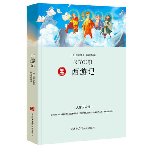 四大名著全套小学生版4册原著正版青少年初中生版无障碍阅读红楼梦西游记水浒传三国演义四六五年级必读课外书籍名著白话文儿童版p - 图3